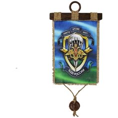 Сувенир свиток "ВДВ России" 3048429 Сима ленд