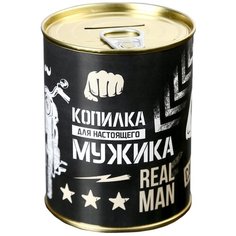 Копилка-банка металл "Для настоящего мужика" 7,3х9,5 см 4479923 Сима ленд