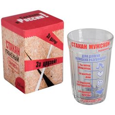 Стакан граненый "Мужской", 250 мл 1704569 Сима ленд