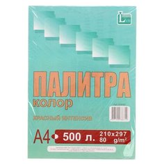 Бумага цветная А4 500л Палитра колор Интенсив Красный 80г/м2 514191 1076465 Licht