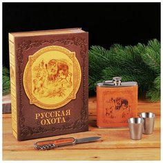 Набор в книге-шкатулке "Русская охота. Кабан и собаки", фляжка, мультитул, стопка 2 шт. 2557099 Сима ленд