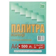 Бумага цветная А4 500л Палитра колор Интенсив Зеленая 80г/м2 514190 1076464 Licht