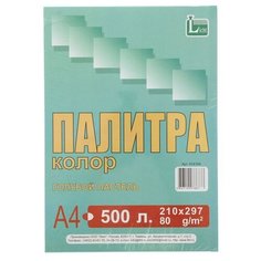 Бумага цветная А4 500л Палитра колор Пастель Голубая 80г/м2 514194 1076468 Licht