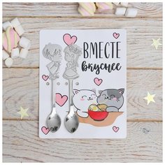Ложка на открытке парные "Вместе вкуснее", 12 х 15 см 4971590 Сима ленд