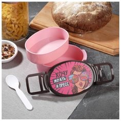 Ланч-бокс двухуровневый "Хочу жрать и пресс", 580 мл, с ложкой 5284334 Дорого внимание