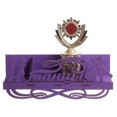 Медальница с полкой "Танцы" 3613597 Сима ленд