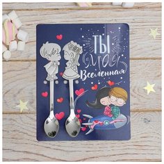 Ложка на открытке парные "Ты моя вселенная", 12 х 15 см 4971593 Сима ленд