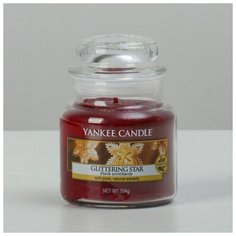 Свеча ароматическая в банке Сверкающая звезда Glittering Star, 104гр, 25-45 ч 6074696 Yankee Candle