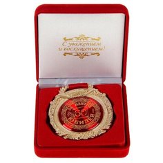 Медаль в барх коробке "За взятие юбилея 60", 6,3 х 7,2 см 869578 Сима ленд
