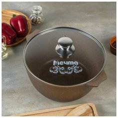 Кастрюля 6л АП Гранит brown стекл. крышка 4832373 Мечта