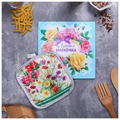 Многофункциональная кухонная доска + прихватка «Любимая мамочка», 20 см 1489576 4705069 Сима ленд