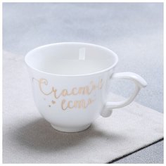 Чашка классический стиль "Счастье есть", белая, 150 мл 4437531 Дорого внимание