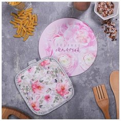 Многофункциональная кухонная доска + прихватка«Любимая Мамочка», 20 см 4705051 Сима ленд