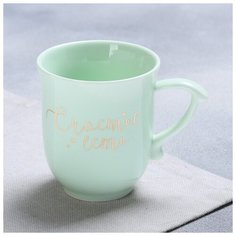 Кружка классичесикй стиль "Счастье есть", зелёная, 250 мл 4437528 Дорого внимание