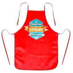 Фартук цветной с приколом "Вкуснее, больше, быстрее", 55 х 74 см 828086 Сима ленд