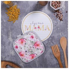 Многофункциональная кухонная доска + прихватка«Лучшая мама», 20 см 4705052 Сима ленд
