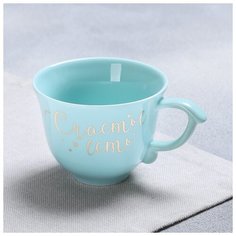 Чашка классический стиль "Счастье есть", голубая, 150 мл 4437534 Дорого внимание