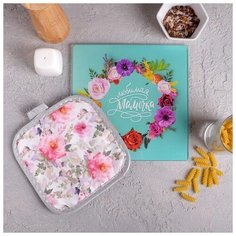 Многофункциональная кухонная доска + прихватка «Любимая мамочка», 20 х 20 см 4705060 Сима ленд