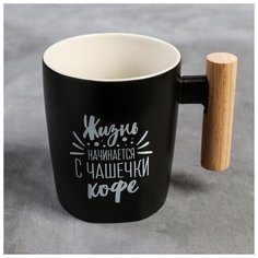 Кружка "Жизнь начинается", 450 мл 5036880 Дорого внимание