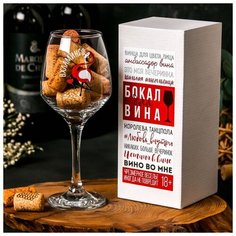 Бокал для вина "Вхламинго" 350 мл 4981271 Сима ленд