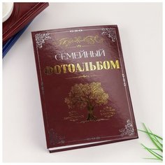 Фотоальбом 200 фото 10х15 см "Семейный альбом, дерево" 23,5х17,5х5 см 2005317 Сима ленд