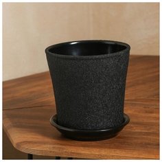 Горшок для цветов "Вуаль" №3 1 л, шёлк, цвет чёрный 5101056 Ориана