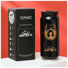 Термокружка "Мастер К" 400 мл 5264296
