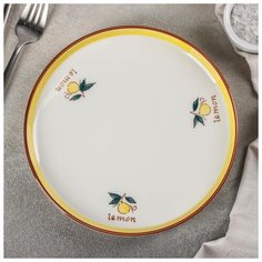 Миска "Лимоны" 20х2,5 см 5094322 Сима ленд