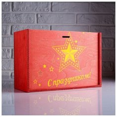 Коробка подарочная 30×12×20 см деревянная пенал "С праздником. Звезда", с печатью 4743955 Сима ленд