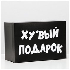 Подарочная коробка "Подарок", 30,5 х 20 х 13 см 6255450 Сима ленд