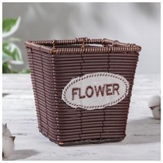 Кашпо плетеное "Брауни" 13х13х13 см, цвет коричневый 5163597 Доляна