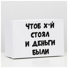 Подарочная коробка "Чтоб деньги были", 30,5 х 20 х 13 см 6255438 Сима ленд