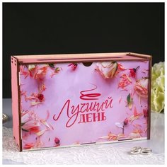 Коробка для денег "Лучший день", фанера, 24х10х19 см, розовая 4655729 Сима ленд