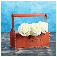 Кашпо деревянное 24×12×22 см Мэлони Дэмур "Любимому учителю", красное дерево Дарим Красиво 4348139