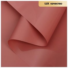Пленка для цветов "Ярко матовая", румяна розовый, 58 см х 5 м 65 микрон 4608840 Сима ленд