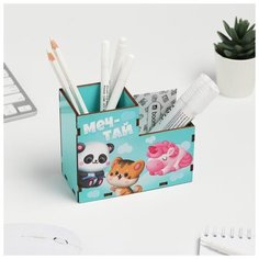 Органайзер для канцелярии "Мечтай" 130 х 105 х 65 мм 5437717 Сима ленд