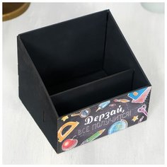 Органайзер для канцтоваров "Дерзай" 176 х 150 х 140 мм 4358965 Сима ленд