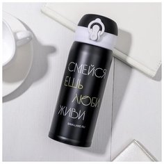 Термос "Люби", 350 мл 5231839 Svoboda Voli