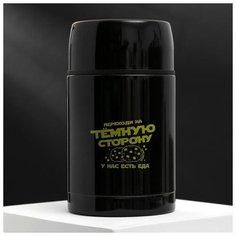 Термос для еды "Переходи на темную сторону", 800 мл 5200249 Svoboda Voli