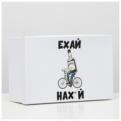 Подарочная коробка "Ехай", 30,5 х 20 х 13 см 6255439 Сима ленд