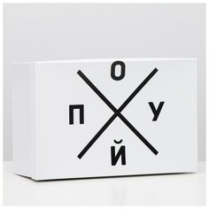 Подарочная коробка "Загадка", 30,5 х 20 х 13 см 6255451 Сима ленд