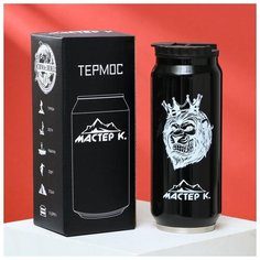 Термокружка "Мастер К" 400мл 5264292