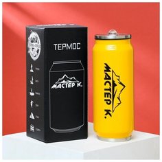 Термокружка "Мастер К" 400 мл 5264294