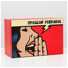 Подарочная коробка "Прощай", 30,5 х 20 х 13 см 6255453 Сима ленд