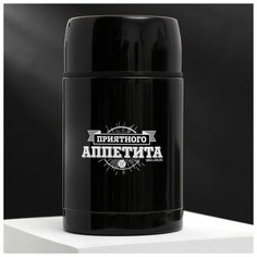 Термос для еды "Приятного аппетита", 800 мл 5200250 Svoboda Voli