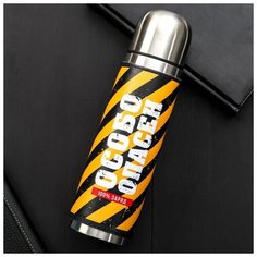 Термос "Особо опасен", 500 мл 5019133 Командор