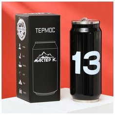 Термокружка 450 мл "13" 7.6х7.6х19.3 см 5244402 Мастер К.