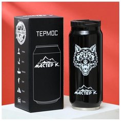 Термокружка "Мастер К" 400 мл 5264293