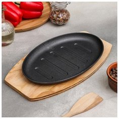 Сковорода на деревянной подставке "Овал. Гриль" 26,3х17 см 2395139 Сима ленд