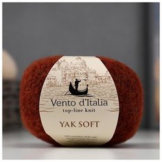 Пряжа "Yak soft" 30% пух яка, 44%мер.шерсть, 22%нейлон, 4%спандекс 700м/50г (04 терракот) 5505333 Vento Ditalia